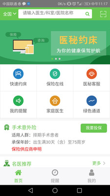 ҽ��99v2.1.0 ���°�