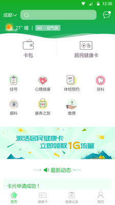 UKerOne����v2.5.6 ���°�
