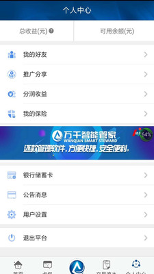 ��ǧ���ܹܼ�v3.3.0 ��׿��