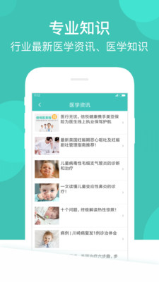���ú�ҽ��v2.9.3 ��׿��