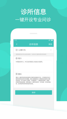 ���ú�ҽ��v2.9.3 ��׿��