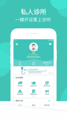���ú�ҽ��v2.9.3 ��׿��