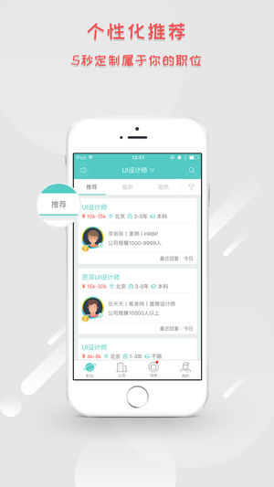 ��н��Ƹ��iOS��v5.4.5 iPhone��