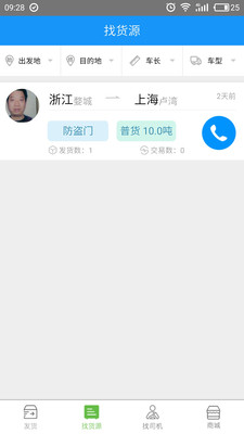 �����������v2.3.4 ��׿��