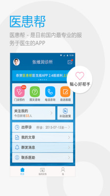 ҽ����v2.6.9555 ���°�