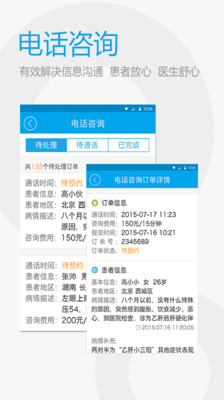 ҽ����v2.6.9555 ���°�