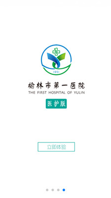 ����һԺҽ����v1.3.31 ���°�