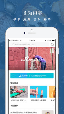 Keepwellv3.1.0 ���°�