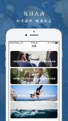 Keepwellv3.1.0 ���°�