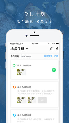 Keepwellv3.1.0 ���°�