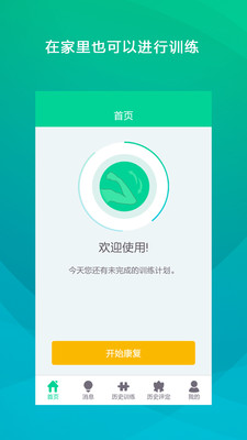 ���˶Ȼ��߶�v1.1.5 ���°�