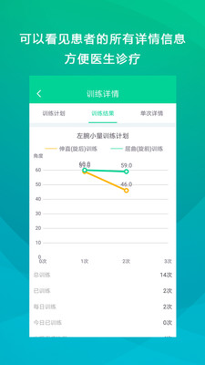 ���˶�ҽ����v1.0.8 ���°�