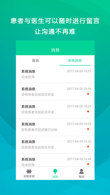 ���˶�ҽ����v1.0.8 ���°�