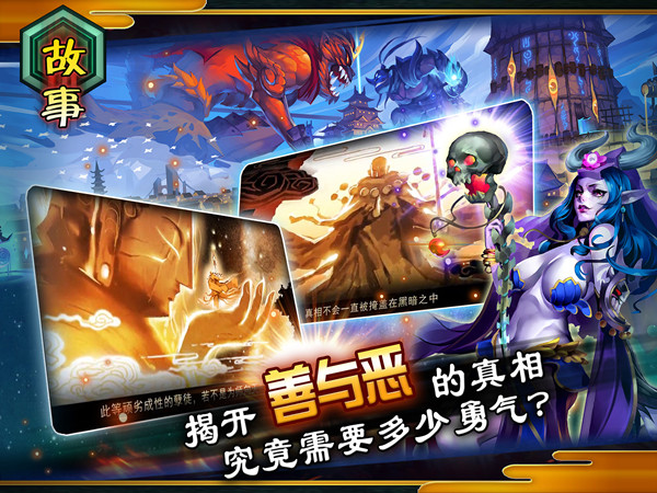 袈裟伏魔录 袈裟伏魔录