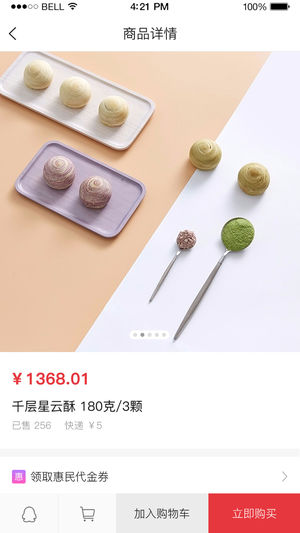 ��ƱƱv1.0.1 iphone��