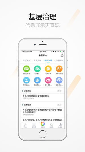 �����羯v1.0.0 ���°�