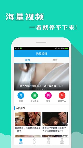 �����Ƶ�ٷ����°�v2.2.0 ���°�