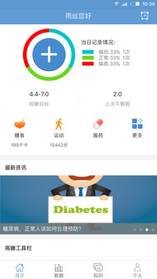 ���ǹܼ�v1.3.3 ���°�