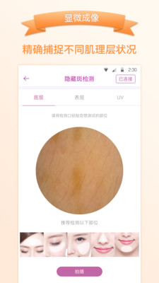 CosBeautyv5.1.4 ���°�