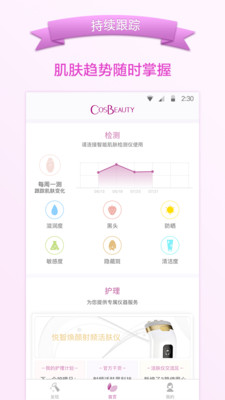 CosBeautyv5.1.4 ���°�