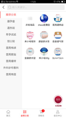 ��һҽҩv2.0.7 ��׿��