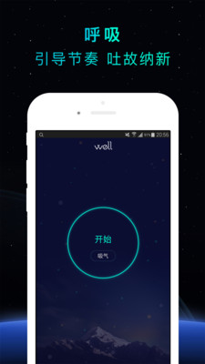 Well - ڤ����ϰv2.5.1 ���°�
