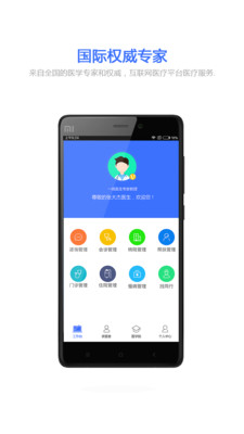 �ֵ�����ҽ����v1.0.1 ���°�