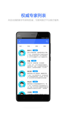 �ֵ�����ҽ����v1.0.1 ���°�