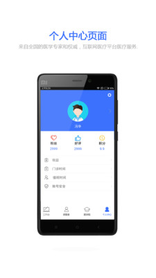 �ֵ�����ҽ����v1.0.1 ���°�