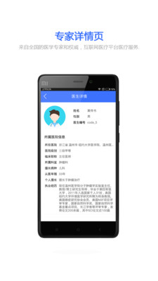 �ֵ�����ҽ����v1.0.1 ���°�