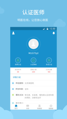 ��ʹҽ������v3.2.3 ��׿��