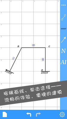 �ṹ��ʦv1.5.0 ��׿��