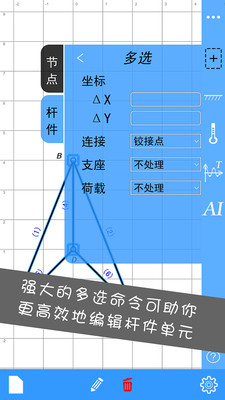 �ṹ��ʦv1.5.0 ��׿��