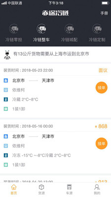 ��;���˶�v3.0.2 ��׿��