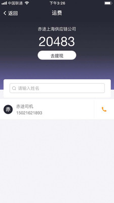 ��;���˶�v3.0.2 ��׿��