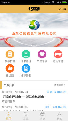 ����ͨ������v1.2.3 ��׿��