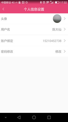 Ů��ҽv2.1.3 ���°�