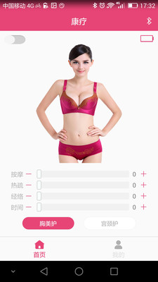 Ů��ҽv2.1.3 ���°�