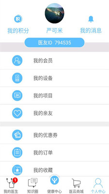 ҽ�ƽ���v2.11.8 ���°�