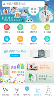 ҽ�ƽ���v2.11.8 ���°�