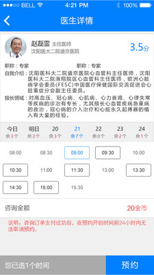 ����ҽ��v1.3.2 ��׿��
