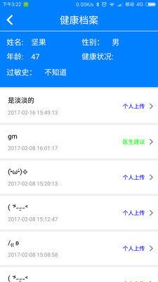 ����ҽ��ҽ����v1.3.2 ��׿��