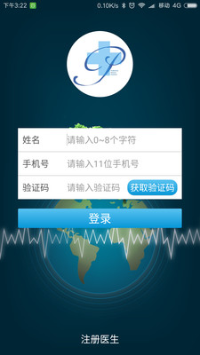 ����ҽ��ҽ����v1.3.2 ��׿��