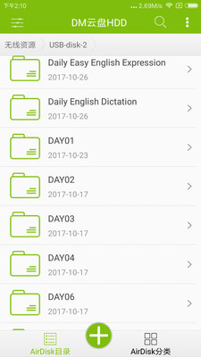 DM����HDDv1.6.9 ��׿��