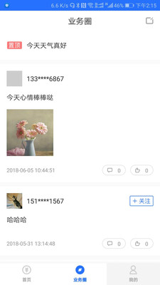 ���ӵ۹�v1.1.2 ��׿��