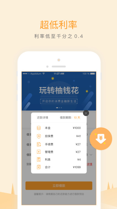 ��Ǯ��v1.2.0 ��׿��
