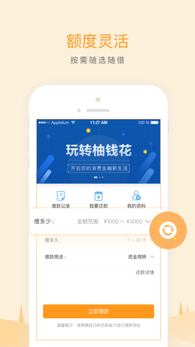��Ǯ��v1.2.0 ��׿��