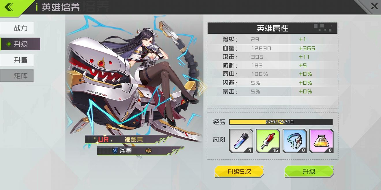 不思议三国 不思议三国