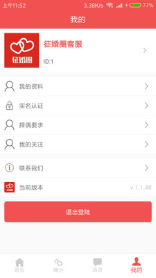 ����Ȧapp����v1.1.49 ���°�