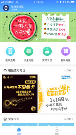 �Ϻ�С��΢��v1.0 iPhone��